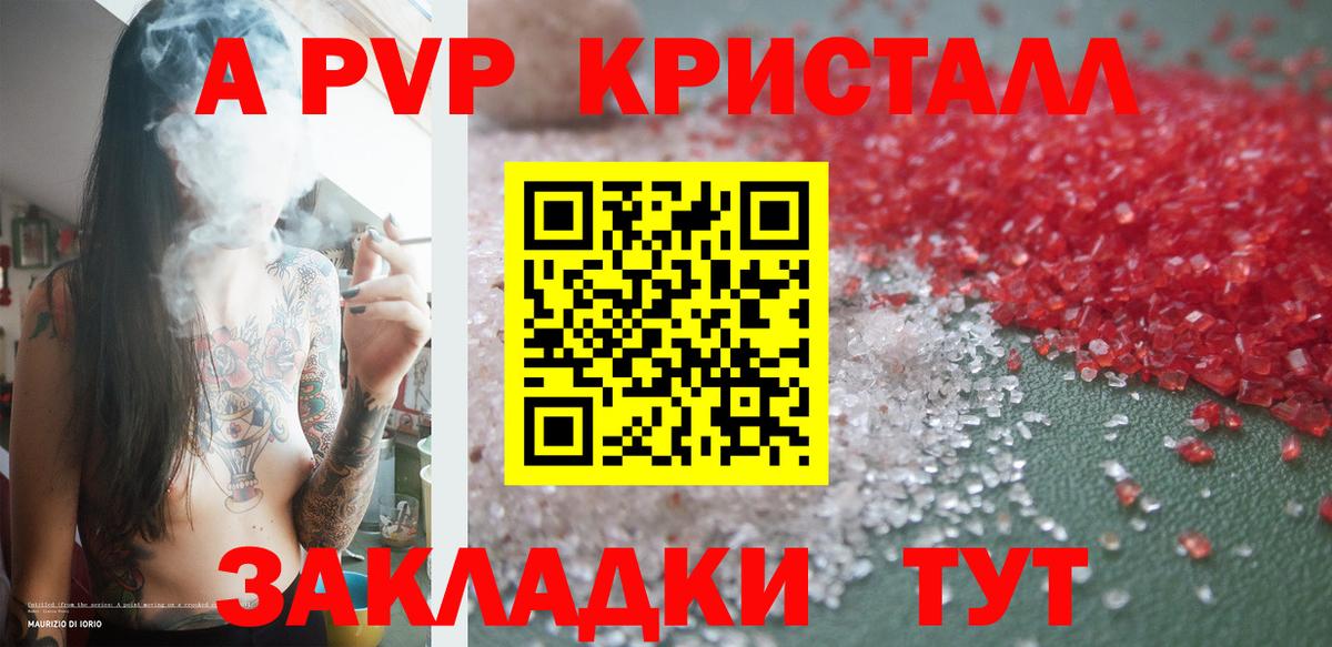 Alpha-PVP крисы CK  Вход с VPN  A PVP VHQ  Тара  A-PVP СК КРИС 