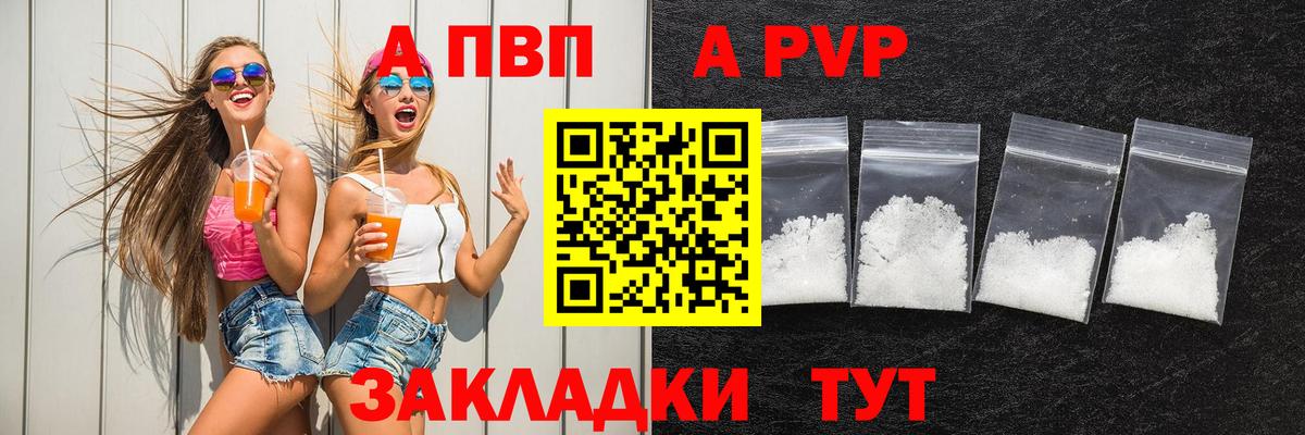 Alfa_PVP мука Тара