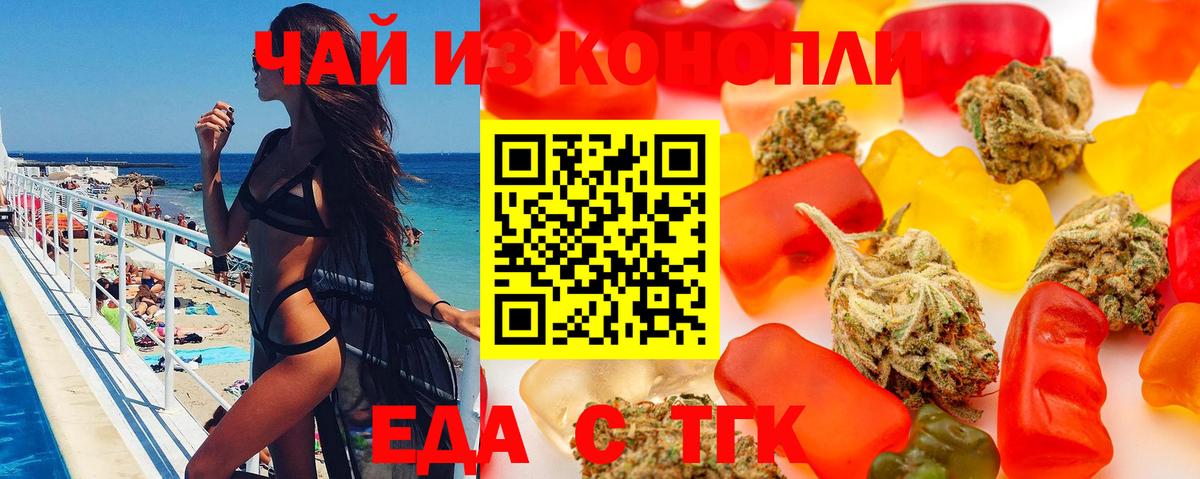 Печенье с ТГК марихуана  Вход с VPN  Тара 