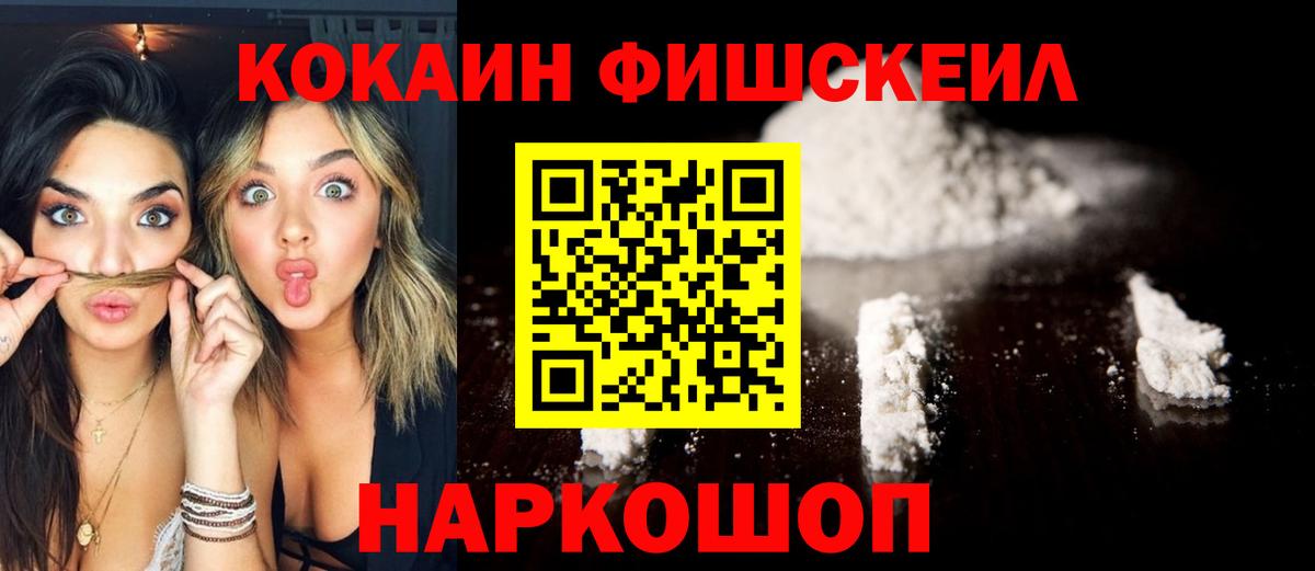 Кокаин Боливия  Вход с VPN  Тара  COCAIN  Кокаин 97% 