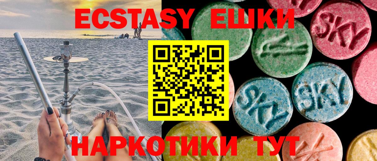 Тара  Экстази  Вход с VPN  Ecstasy mix 