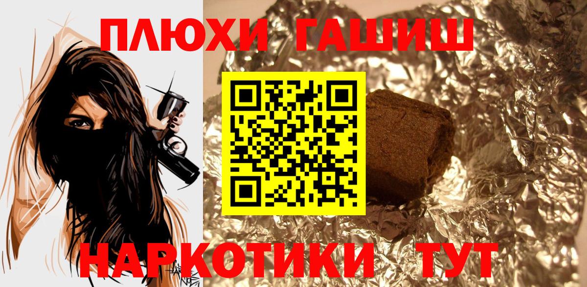 ГАШИШ хэш  Вход с VPN  Тара  ГАШ  Гашиш ice o lator 