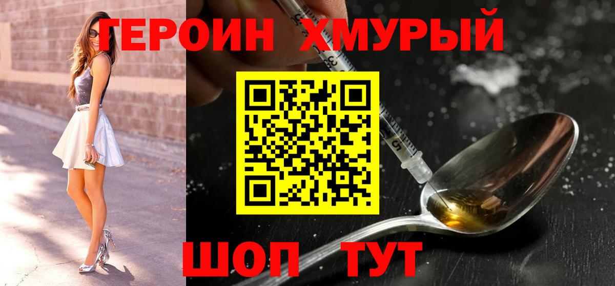 Тара  ГЕРОИН Heroin  Вход с VPN 