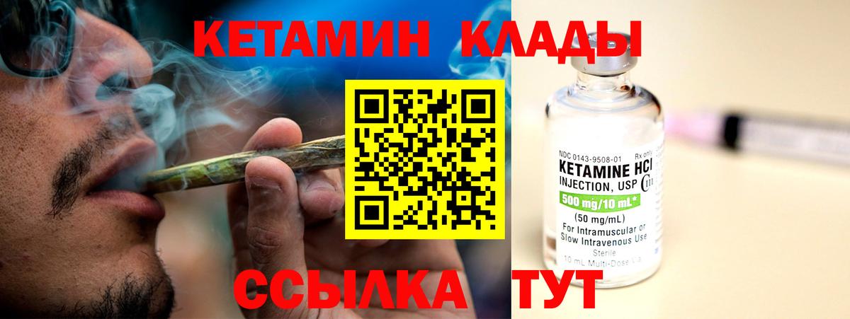 Тара  Кетамин VHQ  Вход с VPN 