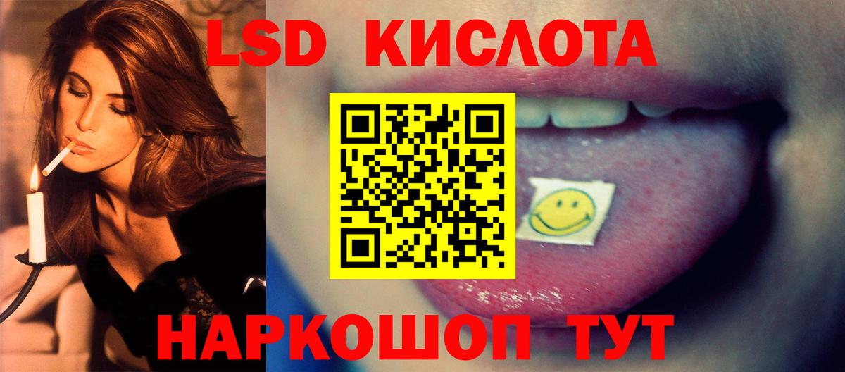 LSD-25 экстази кислота  ЛСД экстази ecstasy  Вход с VPN  Тара 