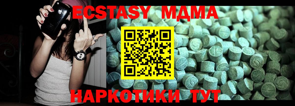 МДМА  МДМА Molly  МДМА VHQ  Вход с VPN  Тара 