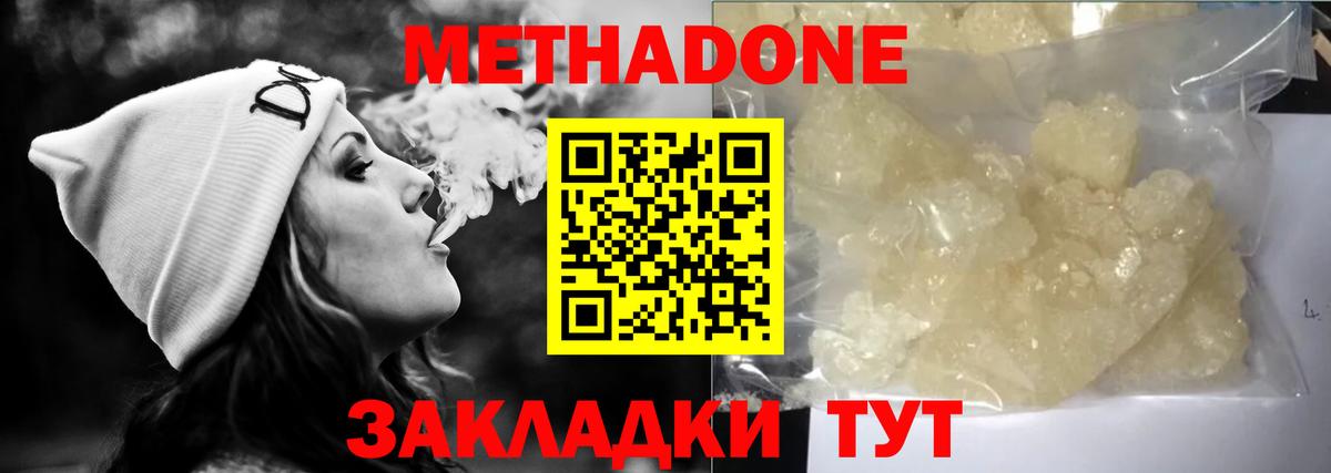 Метадон мёд  Вход с VPN  Тара  Метадон VHQ 