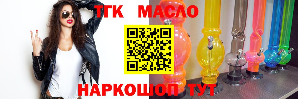 ТГК концентрат  Вход с VPN  ТГК вейп  Тара 