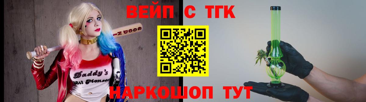 ТГК концентрат Тара